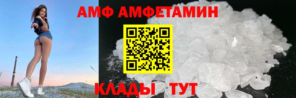 Амфетамин Розовый Луховицы