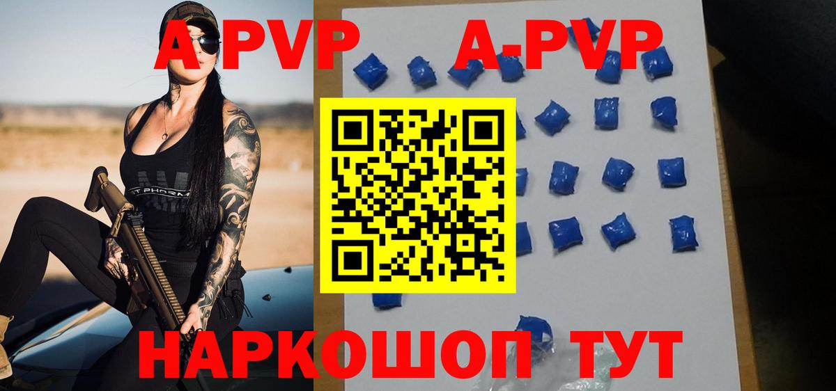 Alpha PVP крисы CK  А ПВП VHQ  Вход с VPN  A-PVP Соль  Луховицы 