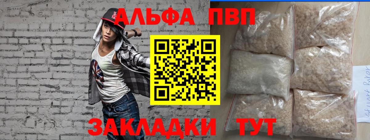 A-PVP мука Луховицы