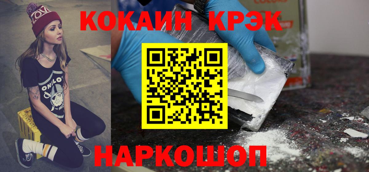 COCAIN Эквадор Луховицы