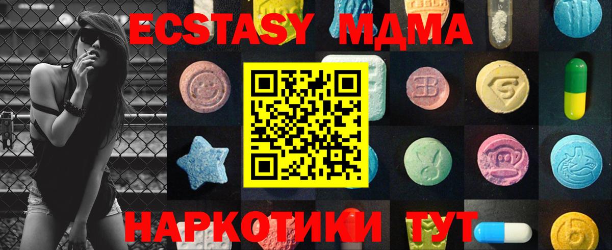 Луховицы  ЭКСТАЗИ 300 mg  Экстази VHQ  ЭКСТАЗИ  Вход с VPN 