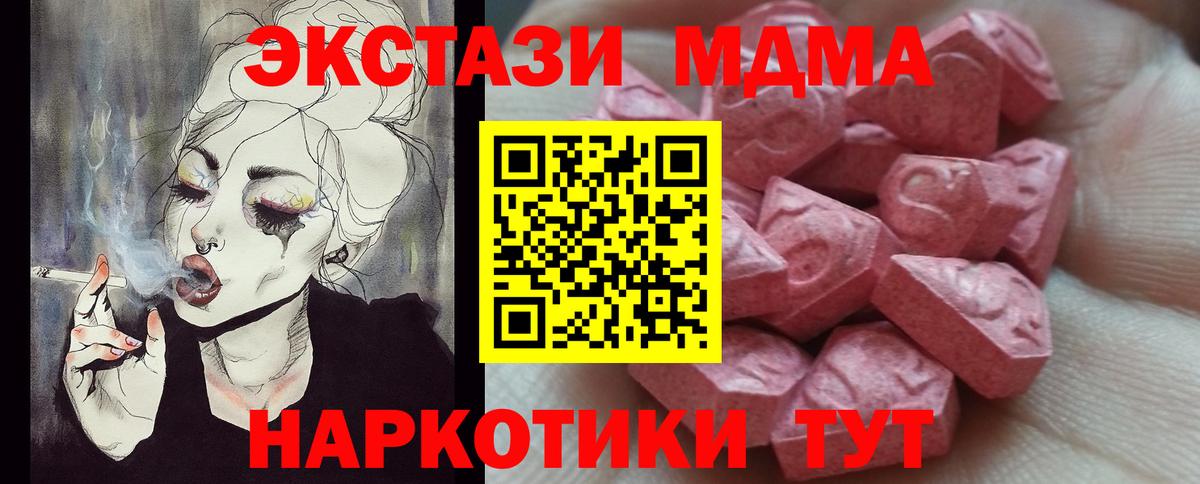 Экстази 280 MDMA Луховицы