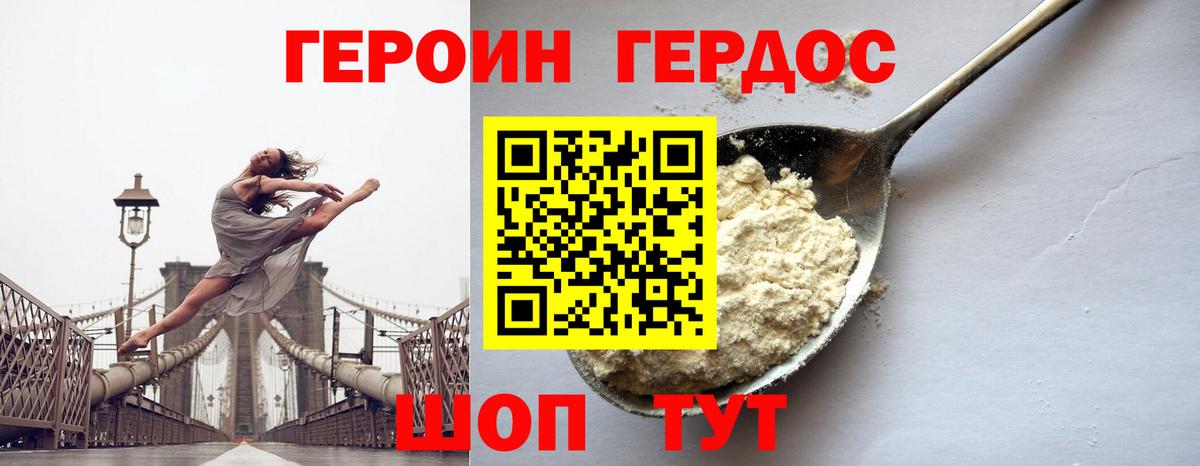 Героин белый  Вход с VPN  Героин  Луховицы 