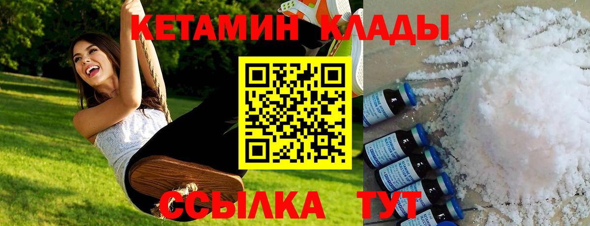 Луховицы  КЕТАМИН ketamine  Вход с VPN  КЕТАМИН ketamine 