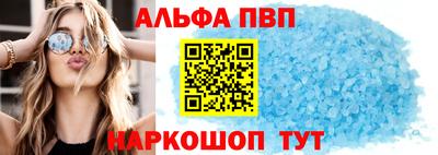 альфа пвп VHQ Донецк