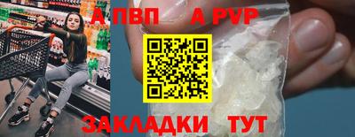 альфа пвп VHQ Донецк
