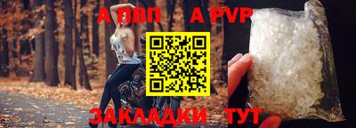 альфа пвп VHQ Донецк