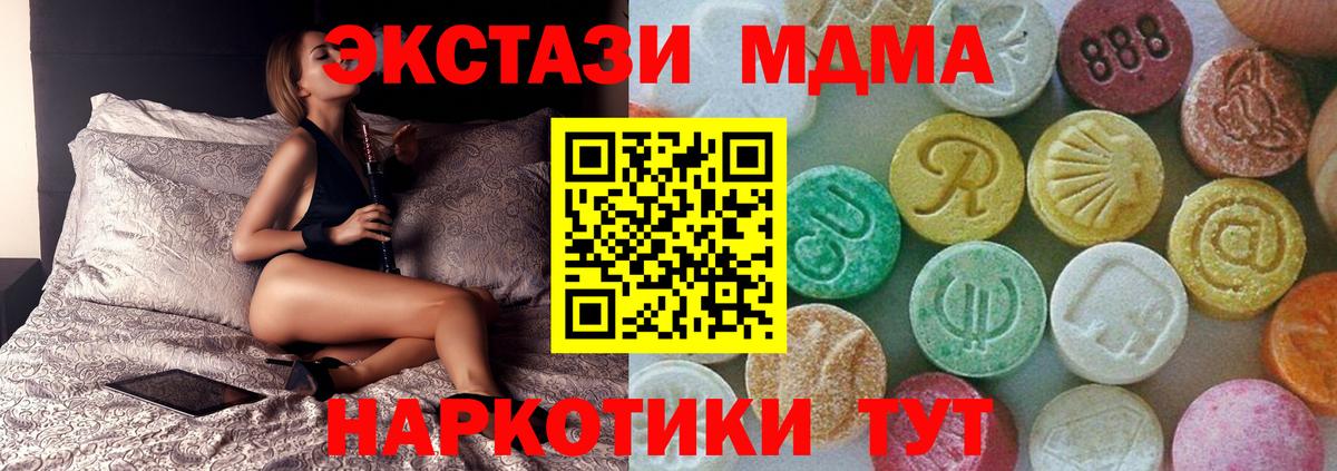 MDMA кристаллы Луховицы