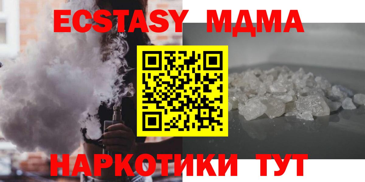 Луховицы  МДМА  МДМА VHQ  Вход с VPN  МДМА VHQ 