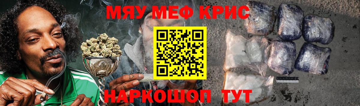 Меф кристаллы Луховицы