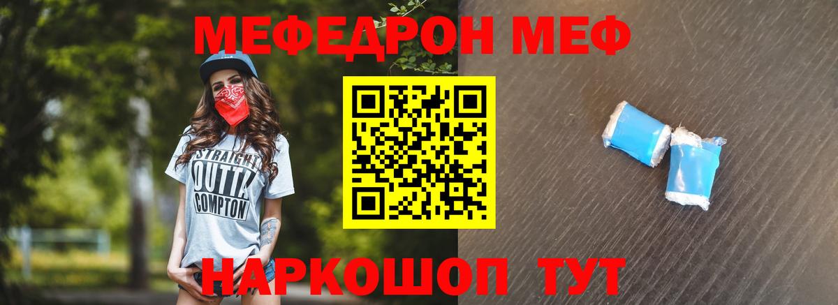 МЯУ-МЯУ  МЕФ VHQ  Вход с VPN  Луховицы 