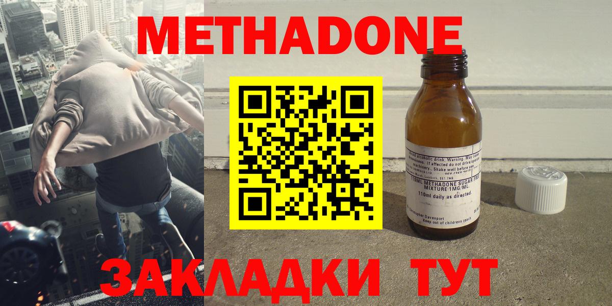 Метадон кристалл Луховицы