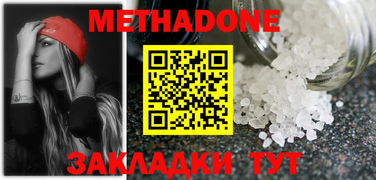 Луховицы  Метадон белоснежный  mega   Вход с VPN 