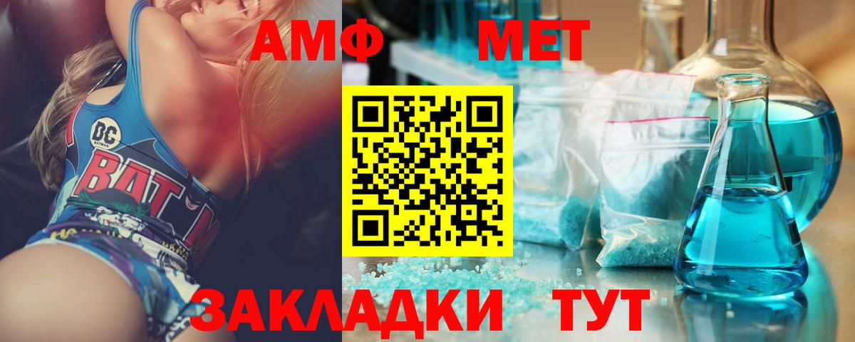 Первитин Methamphetamine  Вход с VPN  Первитин Methamphetamine  МЕТАМФЕТАМИН  Луховицы 