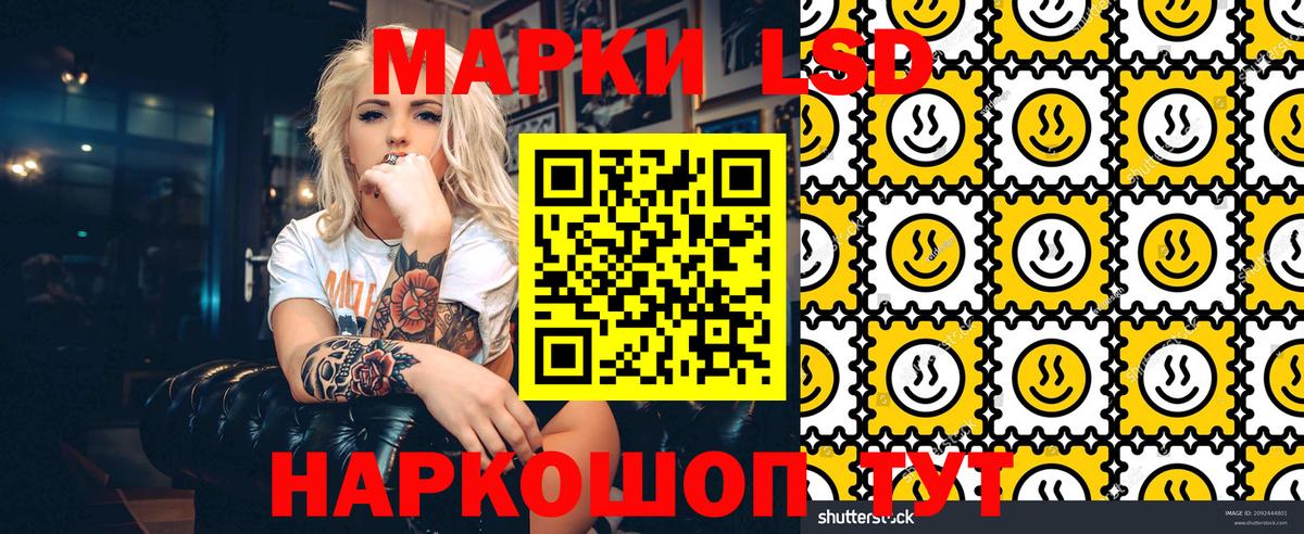 Наркотические марки 1,8мг Луховицы