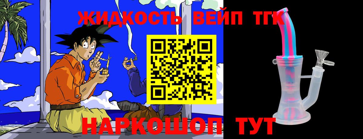 Дистиллят ТГК THC oil Луховицы