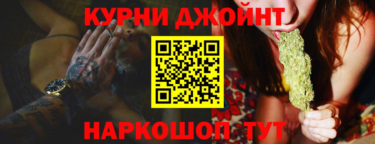 МАРИХУАНА гибрид  Бошки марихуана индика  Каннабис план  Луховицы  Конопля THC 21%  Вход с VPN 